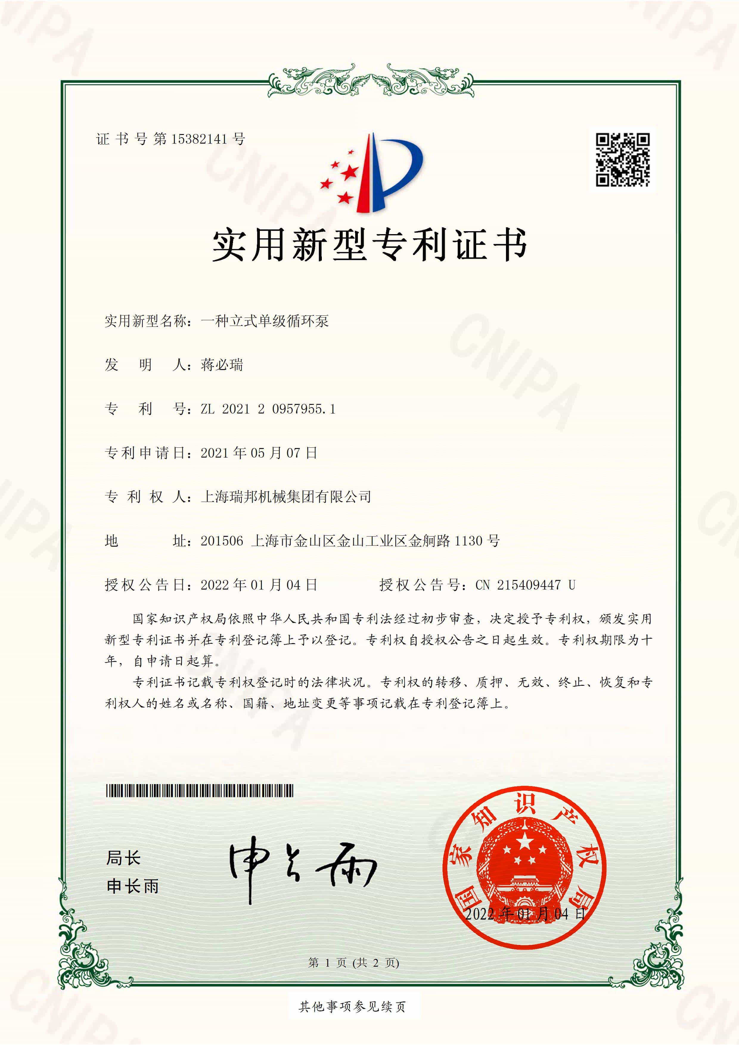 Firefighting Pressure-Stabilized Water Supply Equipment-3  